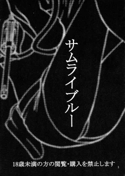 Page 2 of Samurai Blue