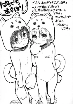 Page 10 of Wanwan Wonderfull