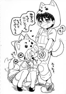 Page 18 of Wanwan Wonderfull