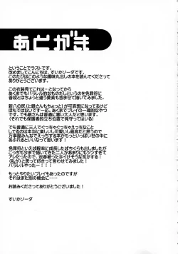 Page 77 of Wanwan Wonderfull