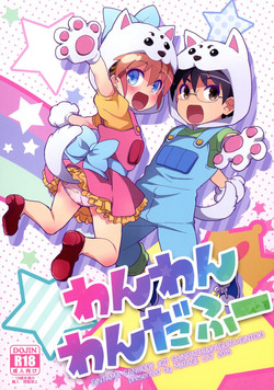 Download Wanwan Wonderfull