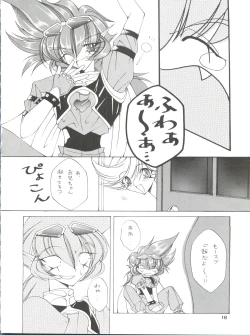 Page 16 of Tabeta Kigasuru 43