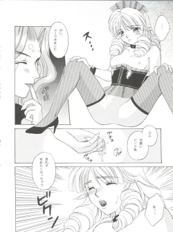 Page 46 of Tabeta Kigasuru 43