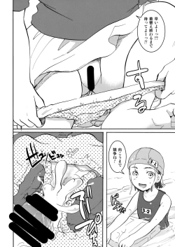 Page 16 of Ura Class Meibo