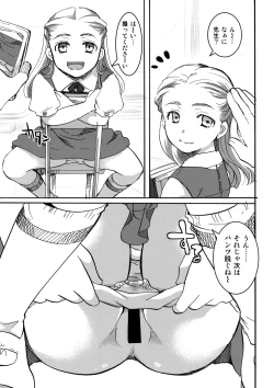 Page 23 of Ura Class Meibo