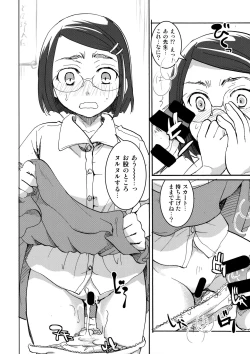 Page 34 of Ura Class Meibo