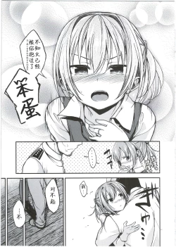 Page 11 of Shiranui wa Mou Otona desu ga.
