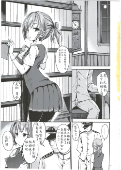 Page 3 of Shiranui wa Mou Otona desu ga.