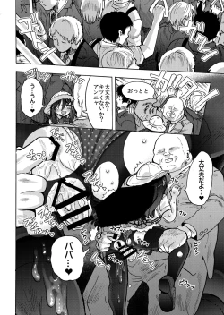 Page 16 of Loli Succubus o Onaho Kawarini suru Hon