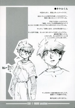 Page 14 of S·E·O Position