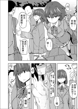 Page 10 of Onna no Ko no Hi Seijin muke Soushuuhen