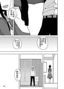 Page 65 of Onna no Ko no Hi Seijin muke Soushuuhen