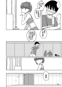 Page 86 of Onna no Ko no Hi Seijin muke Soushuuhen