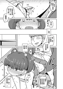 Page 91 of Onna no Ko no Hi Seijin muke Soushuuhen