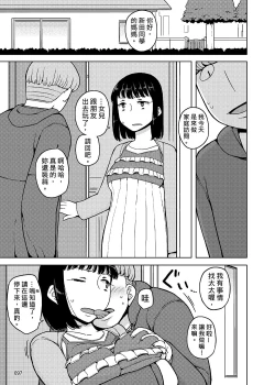 Page 97 of Onna no Ko no Hi Seijin muke Soushuuhen