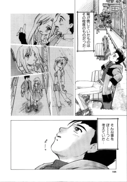 Page 104 of Akumakko♥Trouble