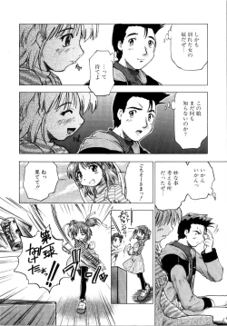 Page 108 of Akumakko♥Trouble