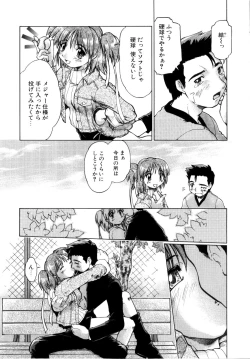 Page 121 of Akumakko♥Trouble