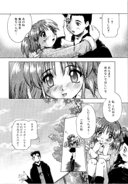 Page 122 of Akumakko♥Trouble