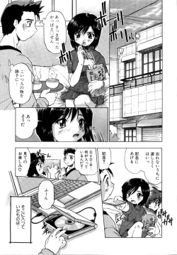 Page 127 of Akumakko♥Trouble