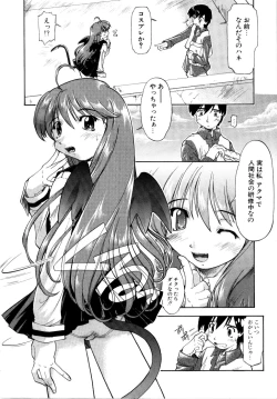 Page 12 of Akumakko♥Trouble