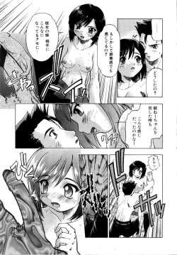 Page 131 of Akumakko♥Trouble