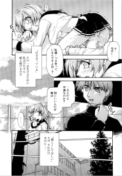 Page 140 of Akumakko♥Trouble