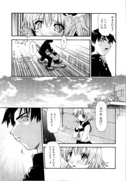 Page 147 of Akumakko♥Trouble