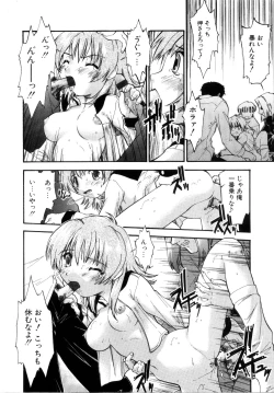 Page 150 of Akumakko♥Trouble