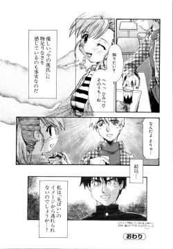 Page 158 of Akumakko♥Trouble