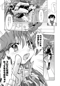 Page 15 of Akumakko♥Trouble