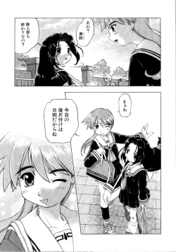 Page 161 of Akumakko♥Trouble