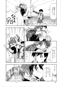 Page 16 of Akumakko♥Trouble