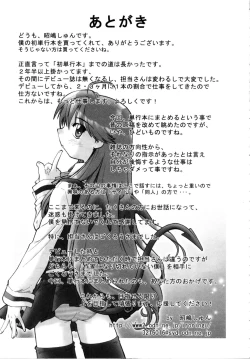 Page 179 of Akumakko♥Trouble