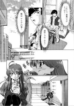 Page 56 of Akumakko♥Trouble