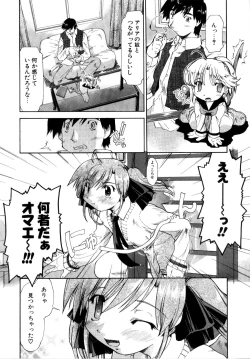 Page 63 of Akumakko♥Trouble