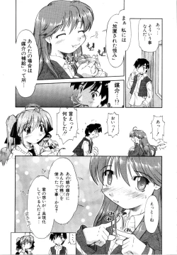 Page 75 of Akumakko♥Trouble