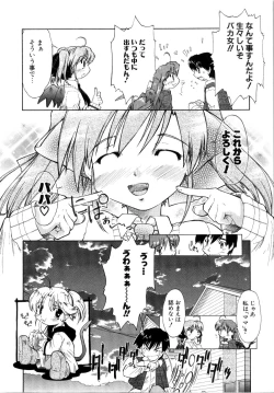 Page 76 of Akumakko♥Trouble