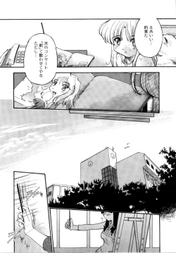 Page 79 of Akumakko♥Trouble