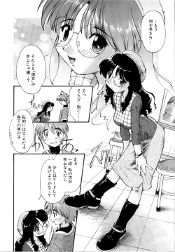 Page 83 of Akumakko♥Trouble