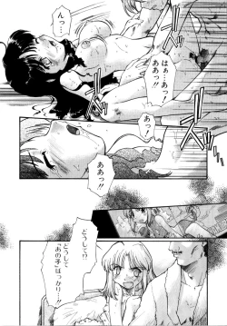 Page 90 of Akumakko♥Trouble