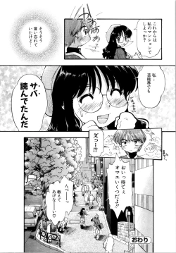 Page 98 of Akumakko♥Trouble