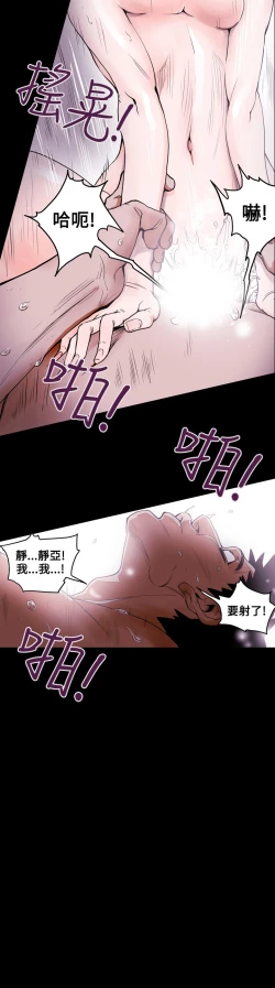 Page 102 of Honey trap 甜蜜陷阱 ch.8-13