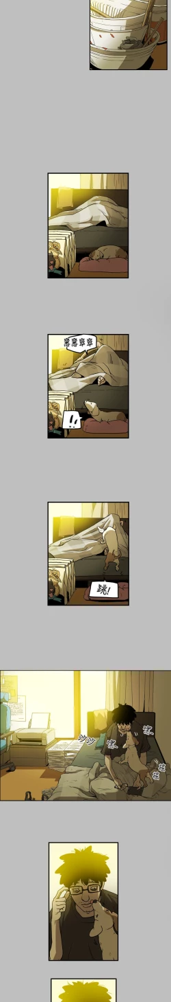 Page 43 of Honey trap 甜蜜陷阱 ch.8-13