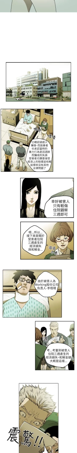 Page 58 of Honey trap 甜蜜陷阱 ch.8-13