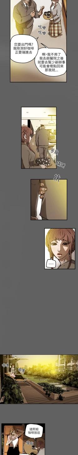 Page 67 of Honey trap 甜蜜陷阱 ch.8-13