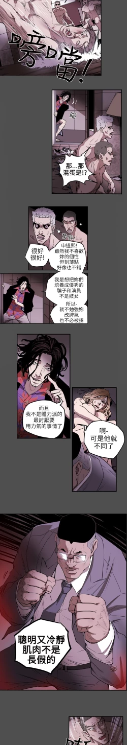 Page 118 of Honey trap 甜蜜陷阱 ch.1-7