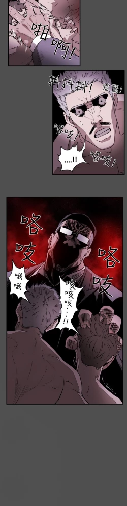 Page 121 of Honey trap 甜蜜陷阱 ch.1-7