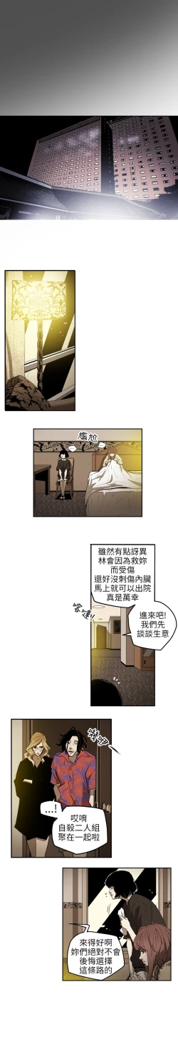 Page 124 of Honey trap 甜蜜陷阱 ch.1-7