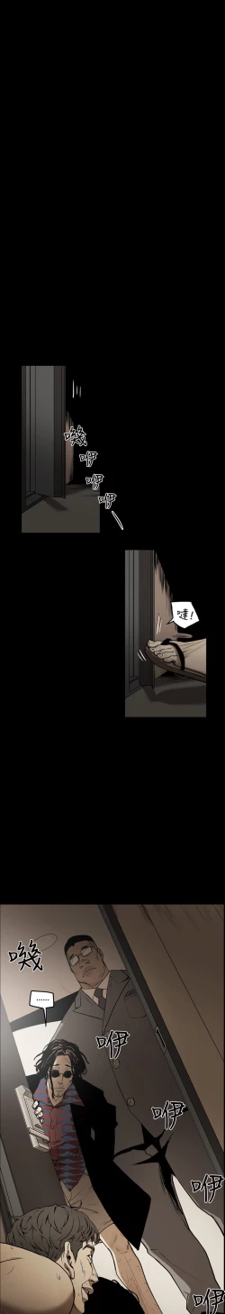 Page 13 of Honey trap 甜蜜陷阱 ch.1-7